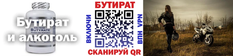 Бутират оксана  купить наркотики сайты  нарко площадка какой сайт  Губкинский 