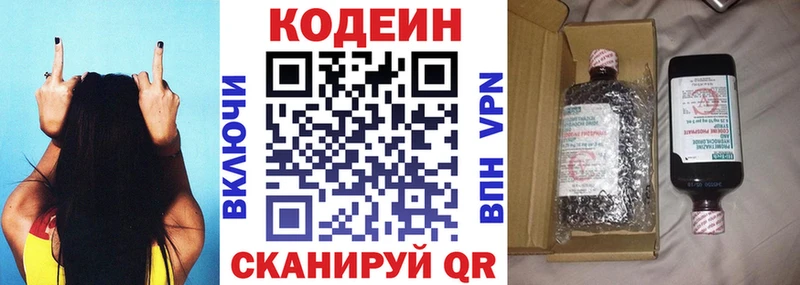 цена   Губкинский  Кодеин Purple Drank 