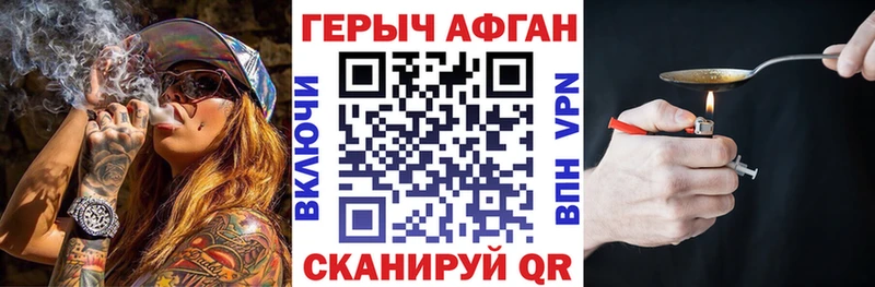ГЕРОИН Афган  сайты даркнета Telegram  Губкинский 