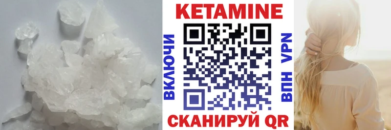 КЕТАМИН ketamine Губкинский