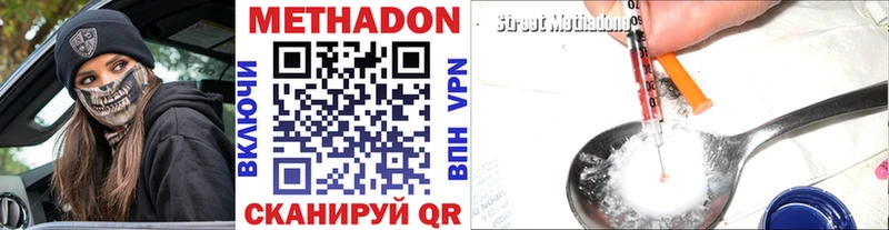 Метадон methadone Губкинский